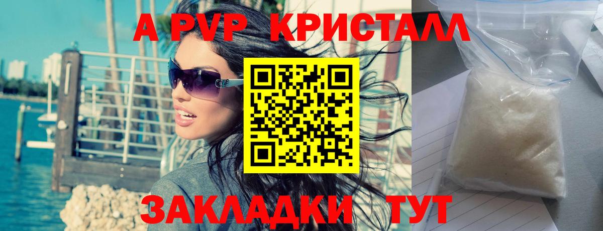 Alfa_PVP крисы CK  APVP VHQ  Альфа ПВП  Вход с VPN  Фрязино 