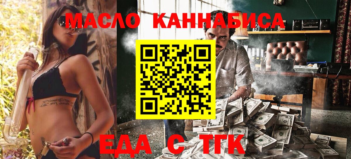 Canna-Cookies марихуана  Вход с VPN  Фрязино 