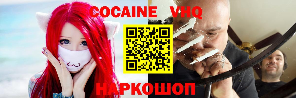 COCAIN Перу  КОКАИН FishScale  Фрязино  Вход с VPN 