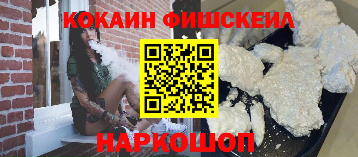 КОКАИН Колумбийский Фрязино