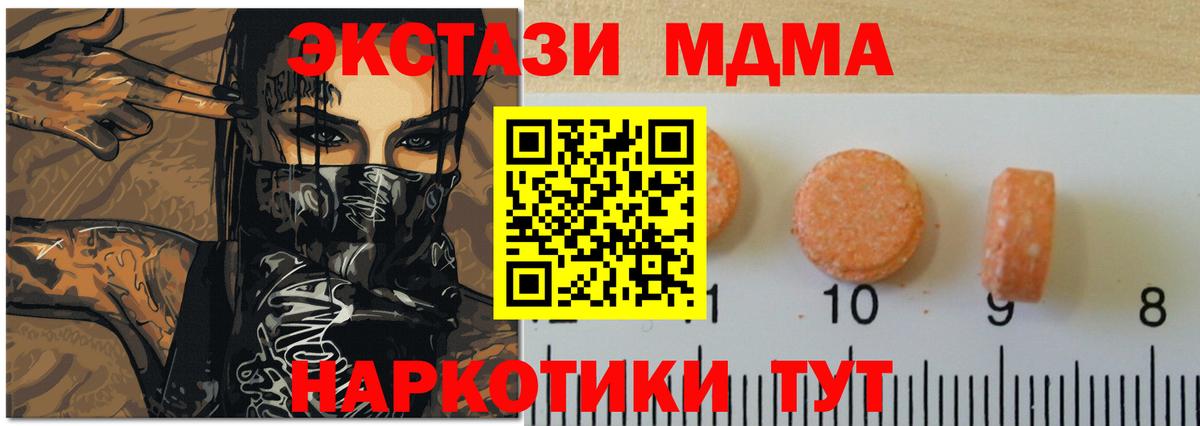 ЭКСТАЗИ таблы  Ecstasy  Фрязино  блэк спрут ссылки  Экстази 280 MDMA  Вход с VPN 