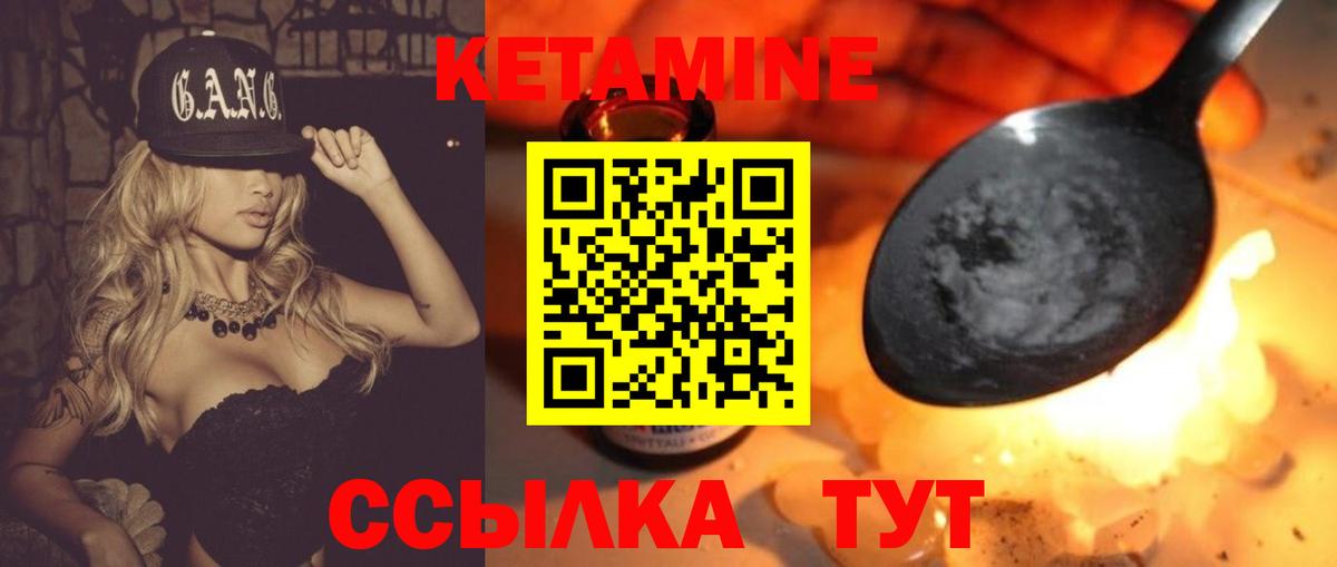 Кетамин VHQ  сайты даркнета какой сайт  Фрязино  Вход с VPN 