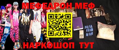 меф Бугуруслан