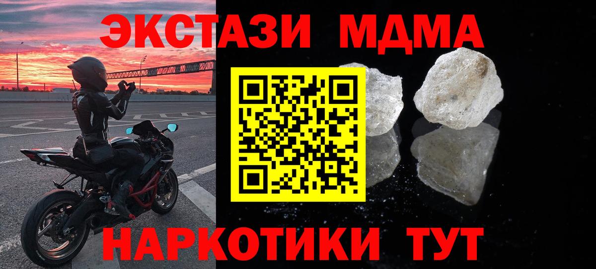 MDMA  MDMA Molly  Вход с VPN  MDMA VHQ  Фрязино 