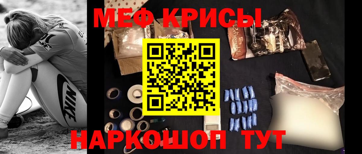 Мефедрон кристаллы Фрязино