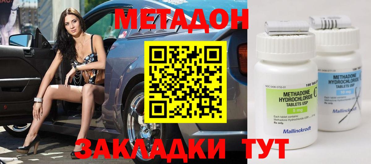 маркетплейс официальный сайт  Метадон кристалл  МЕТАДОН белоснежный  Вход с VPN  Фрязино 