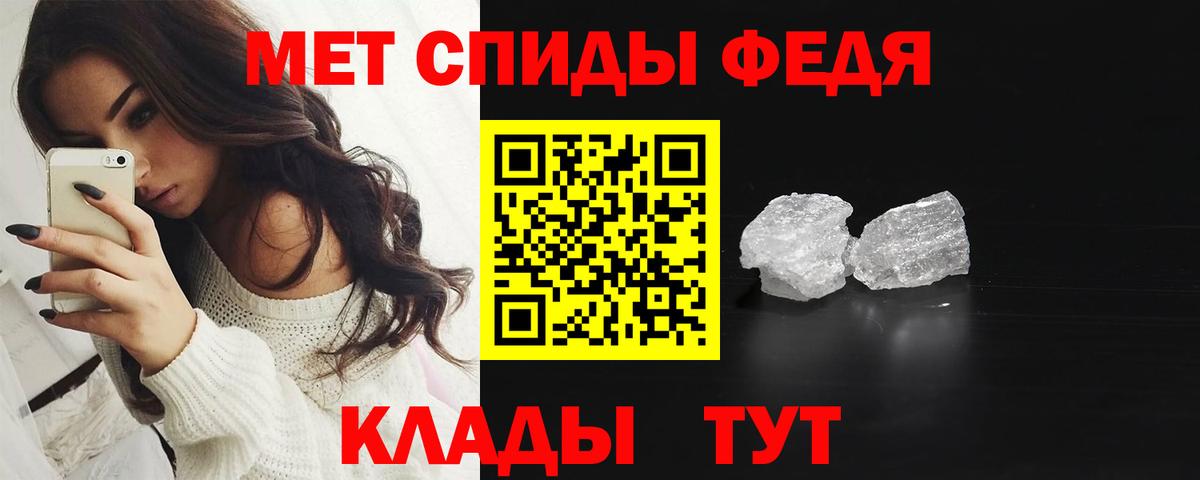 МЕТАМФЕТАМИН кристалл Фрязино