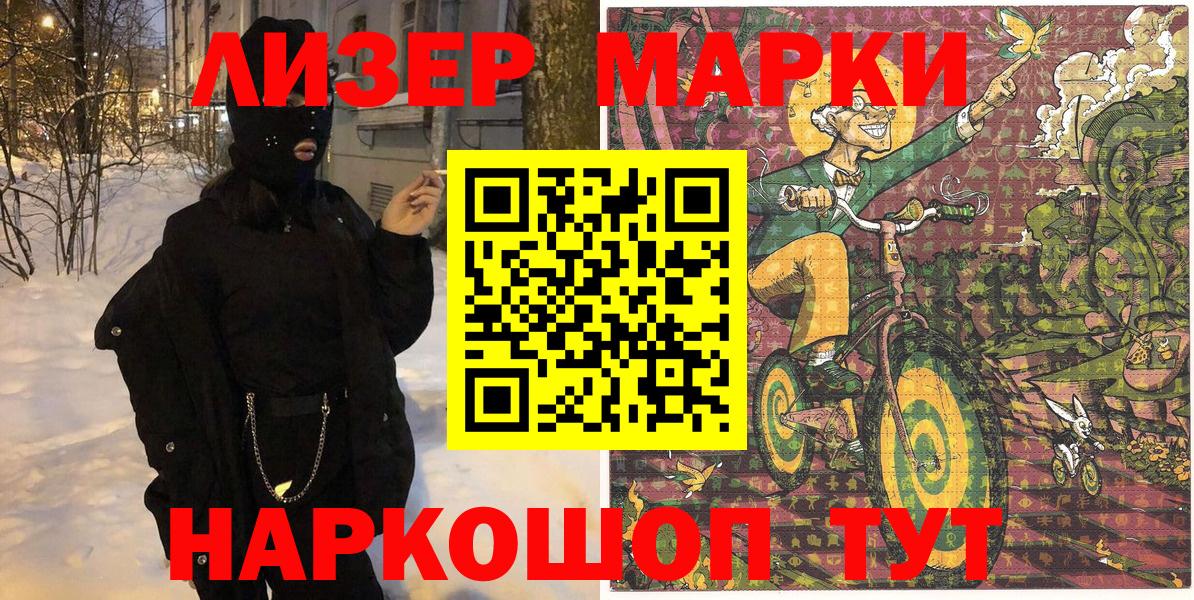 Марки N-bome 1,5мг  Марки N-bome 1,5мг  Вход с VPN  Фрязино 