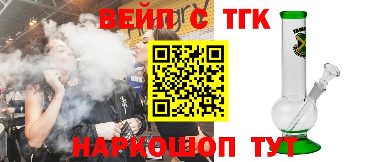 Дистиллят ТГК THC oil  Вход с VPN  Фрязино 
